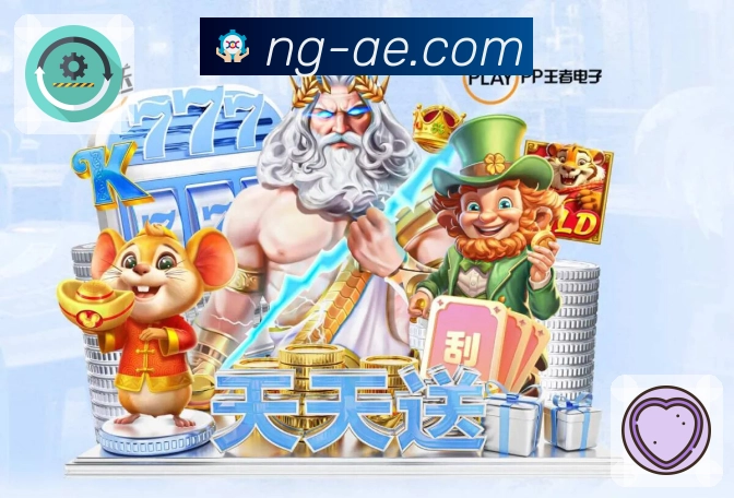 NG体育 客户端图